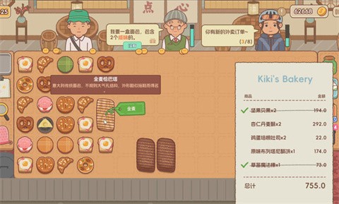 面包日记20261