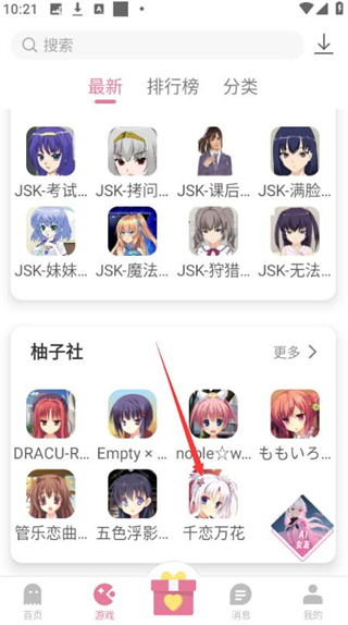 游咔最新版3.8.1