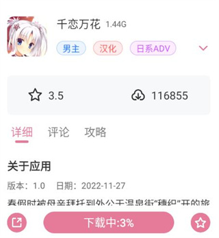 游咔最新版3.8.1