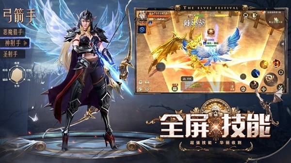 精灵盛典黎明372