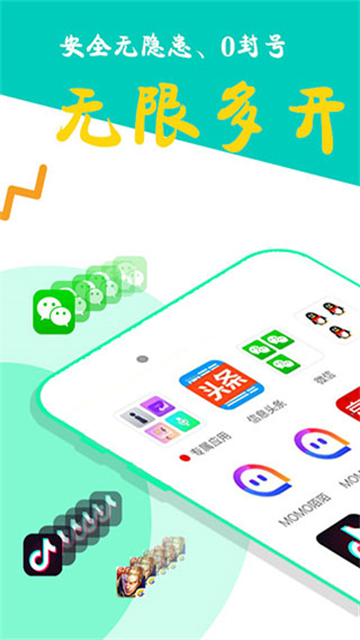 比翼多开2026最新版1
