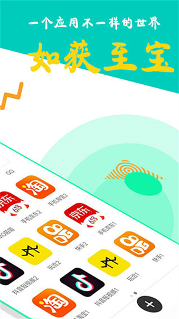 比翼多开2026最新版2