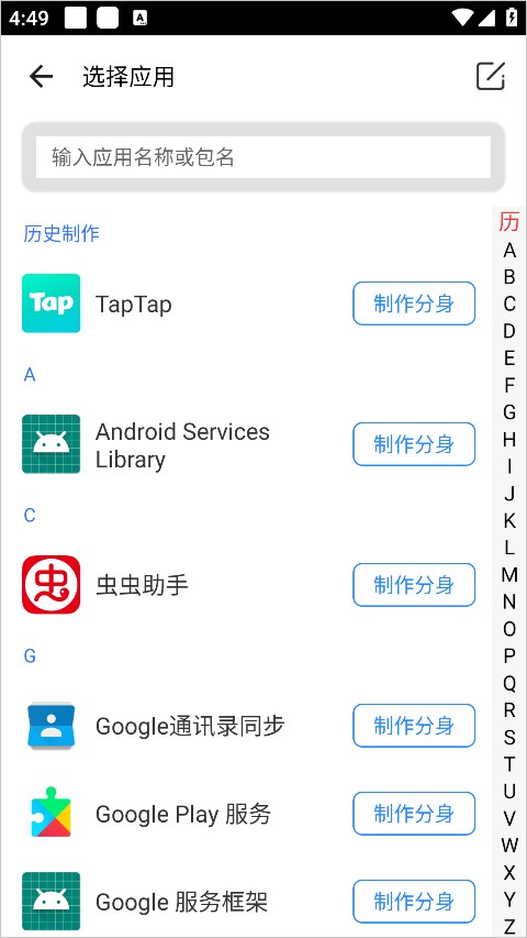 比翼多开2026最新版