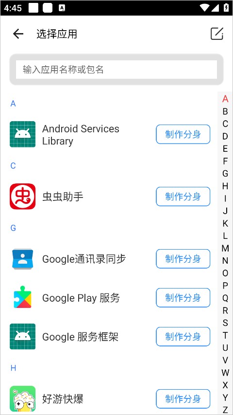 比翼多开2026最新版