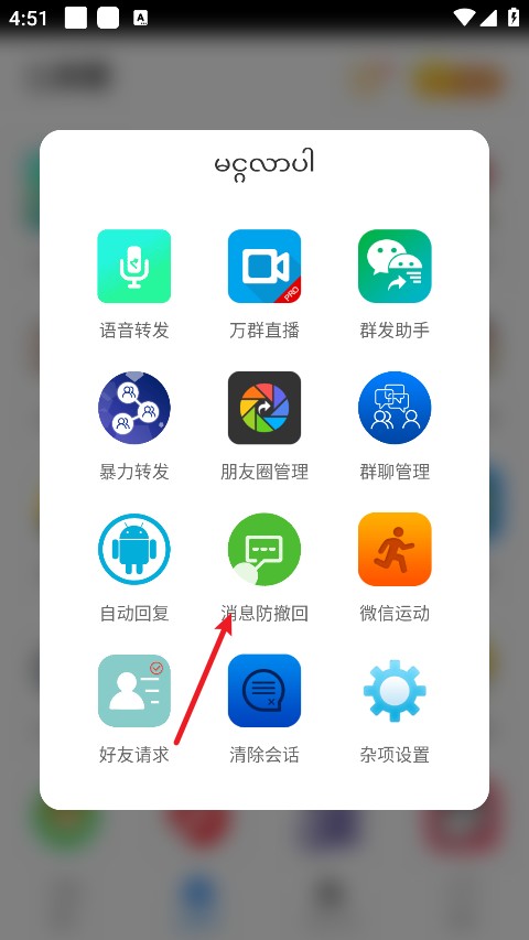 比翼多开2026最新版
