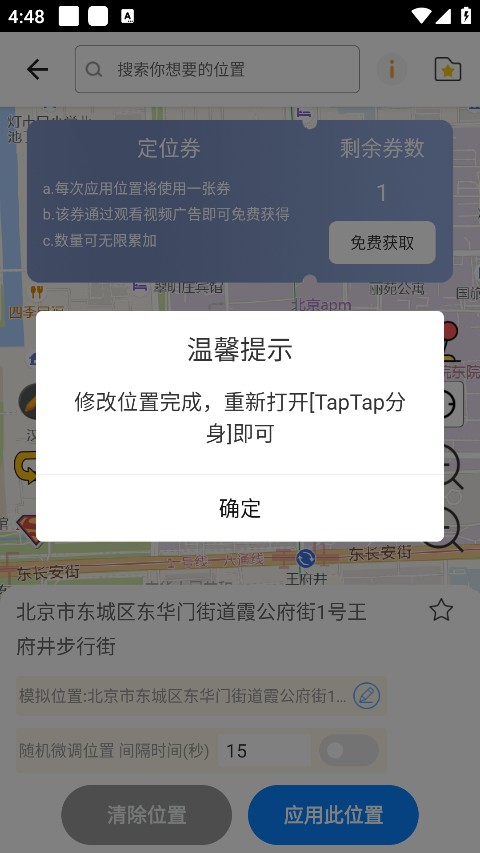 比翼多开2026最新版