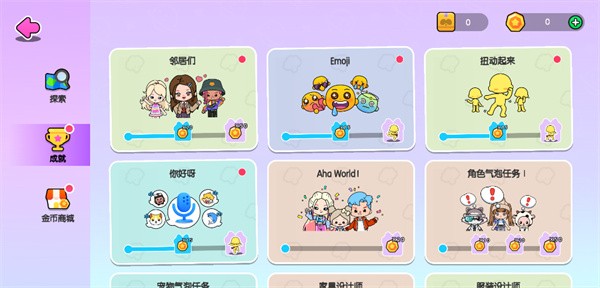 ahaworld啊哈世界
