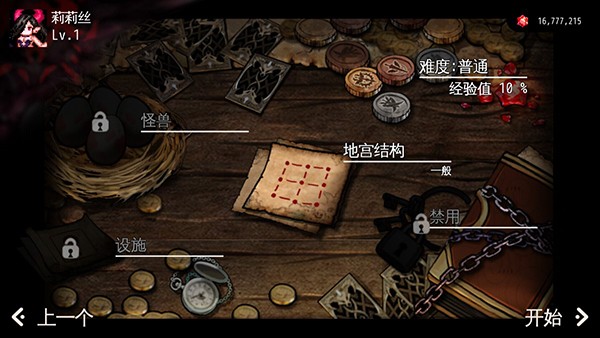 dungeonmaker汉化版0