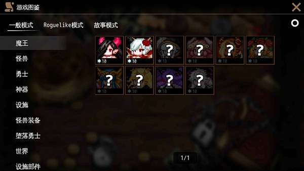 dungeonmaker汉化版2