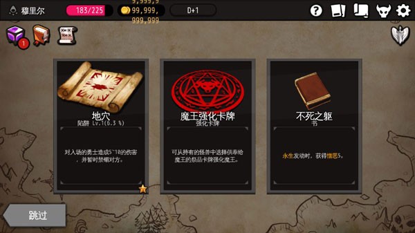 dungeonmaker汉化版