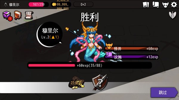 dungeonmaker汉化版