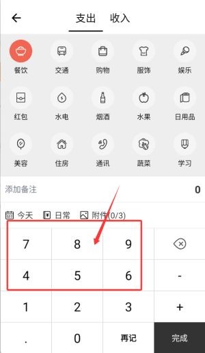 极简记账官方版