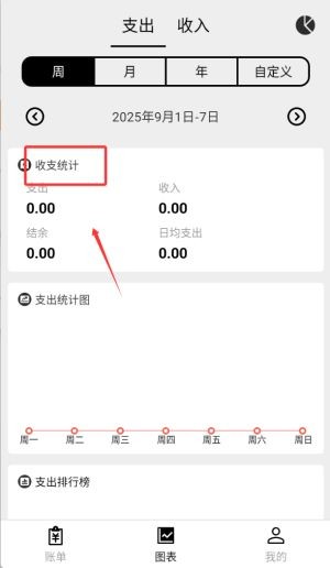 极简记账官方版