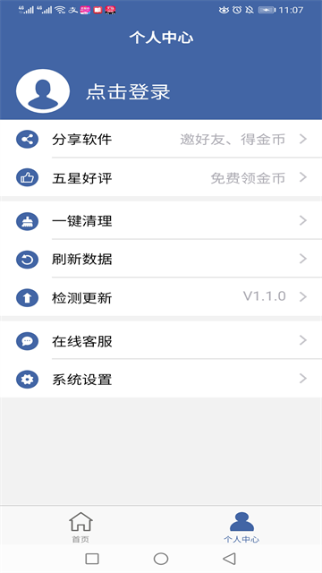软件克隆0