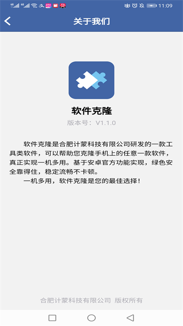 软件克隆1
