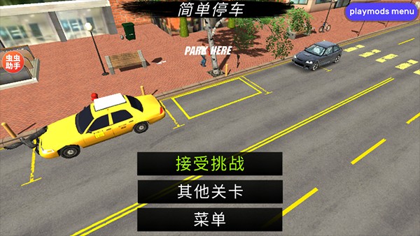 手动挡停车场内置菜单版