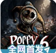 波比的游戏时间第6章