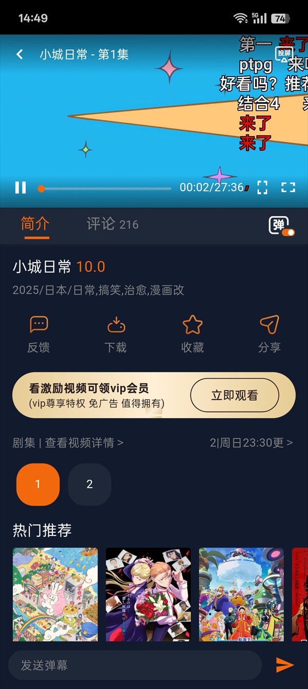 囧次元动漫最新版