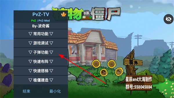 植物大战僵尸仿e支线随机版