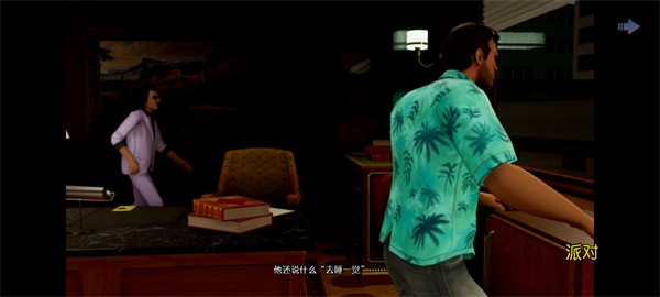 侠盗猎车手罪恶都市重制版内置菜单