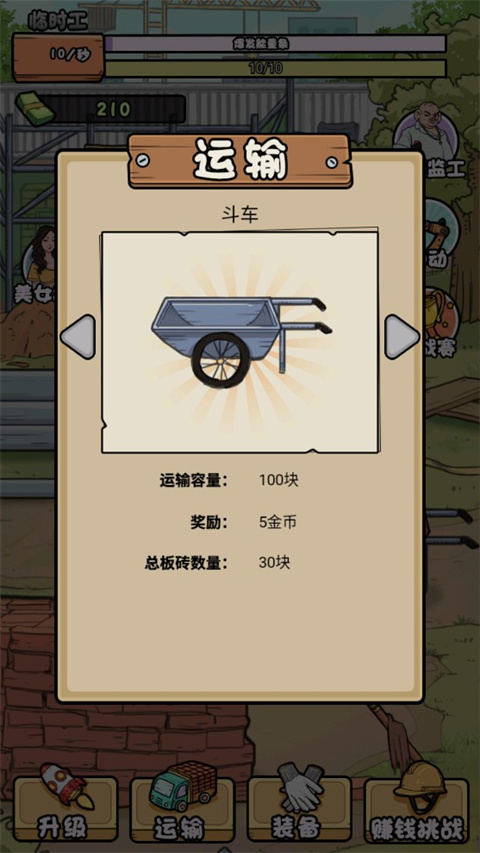 我的打工日记2