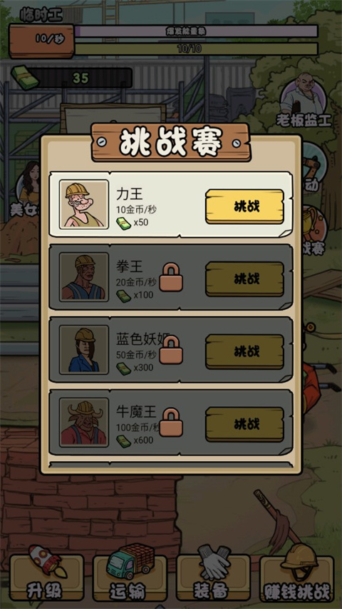 我的打工日记1