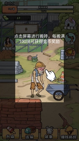 我的打工日记