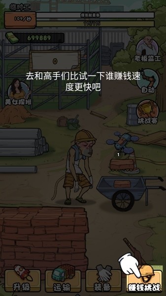 我的打工日记