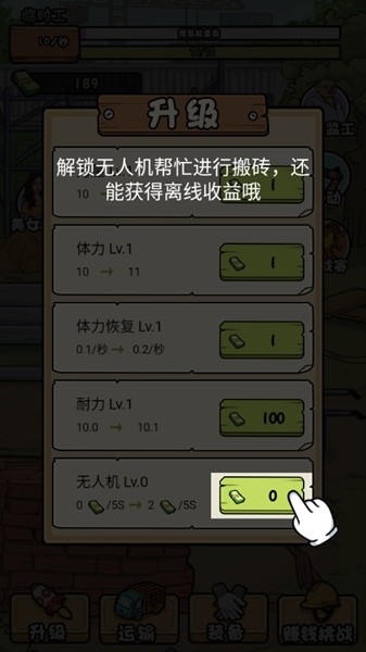 我的打工日记