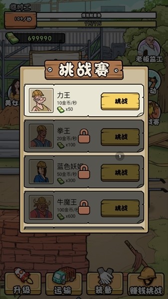 我的打工日记