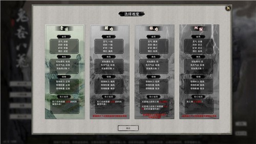 鬼谷八荒最新版2