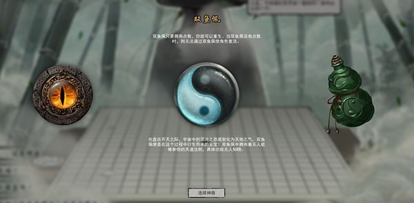 鬼谷八荒最新版