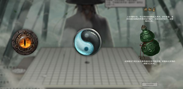 鬼谷八荒最新版