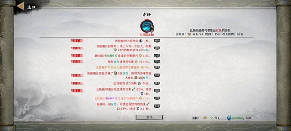 鬼谷八荒最新版