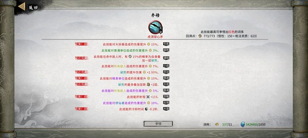 鬼谷八荒最新版