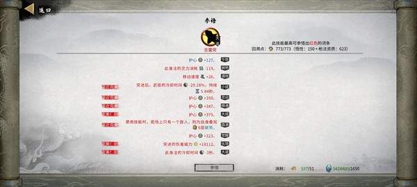 鬼谷八荒最新版