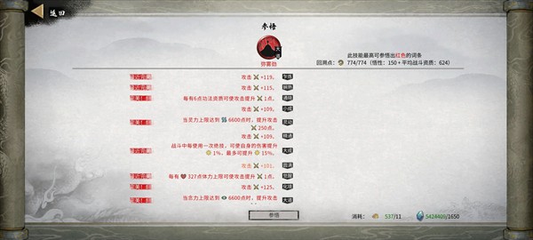 鬼谷八荒最新版