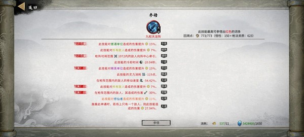 鬼谷八荒最新版