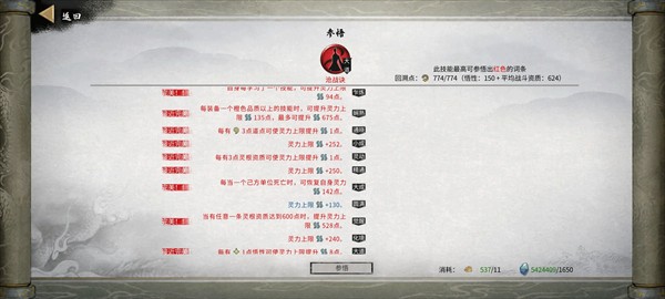 鬼谷八荒最新版