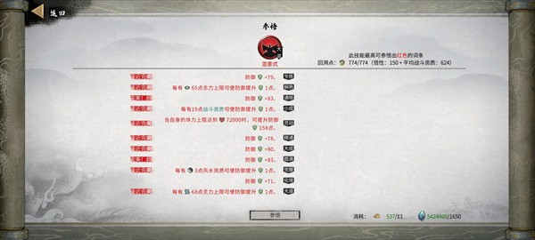 鬼谷八荒最新版