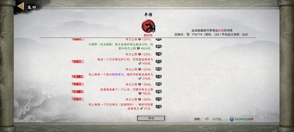 鬼谷八荒最新版