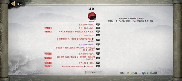 鬼谷八荒最新版