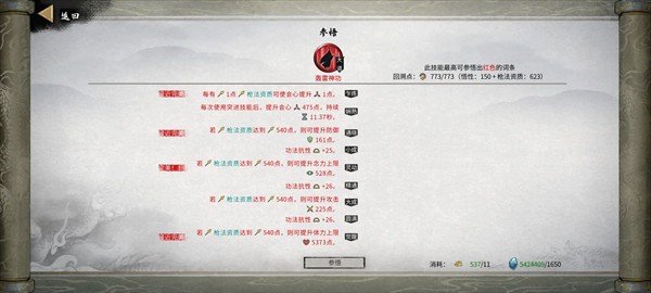 鬼谷八荒最新版
