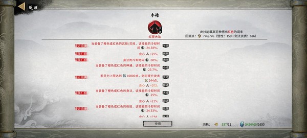 鬼谷八荒最新版