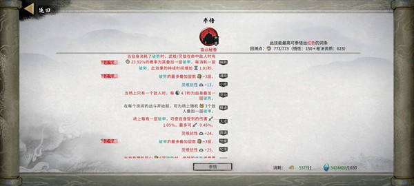 鬼谷八荒最新版