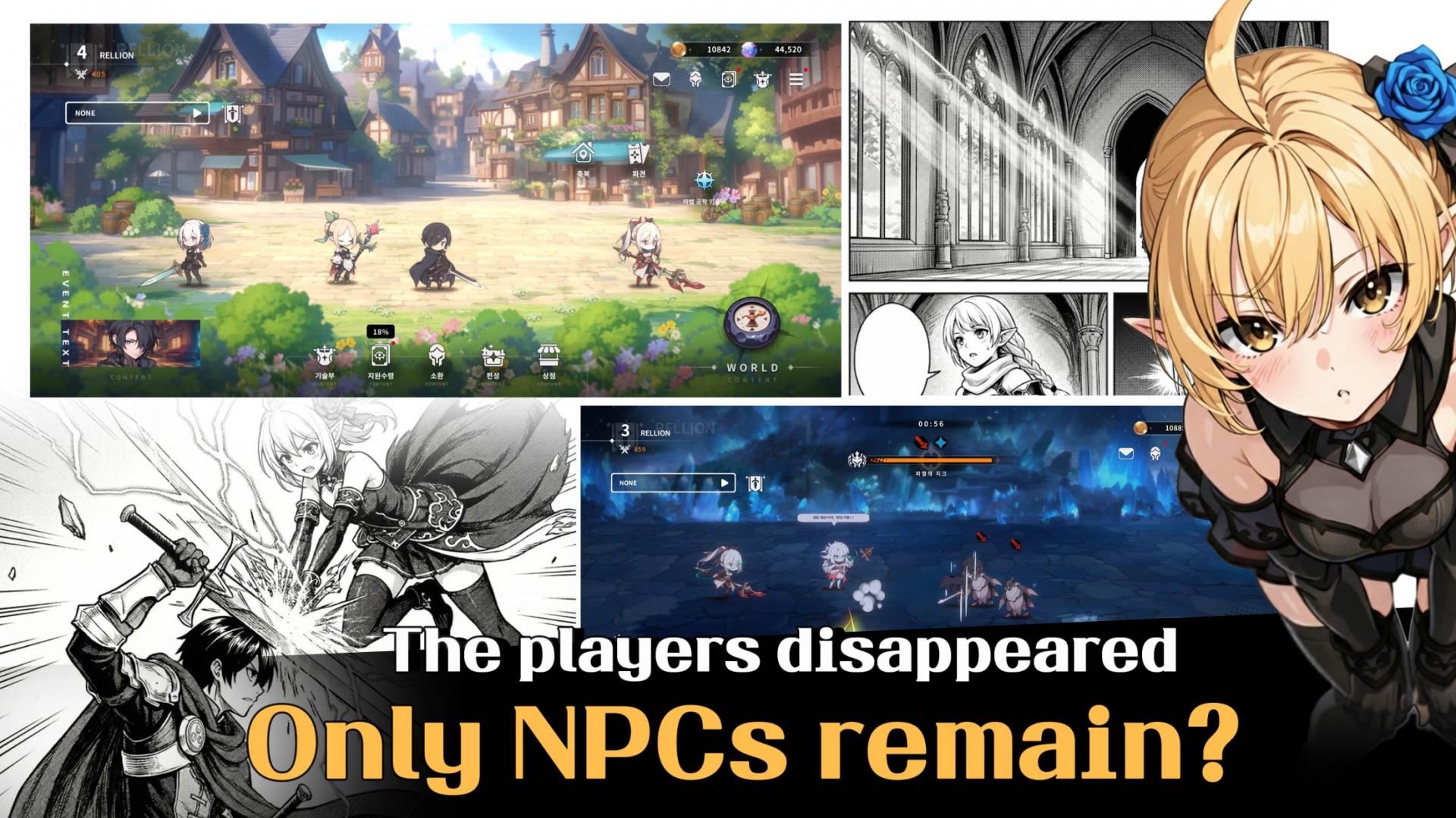 瑞利昂NPC生存记2