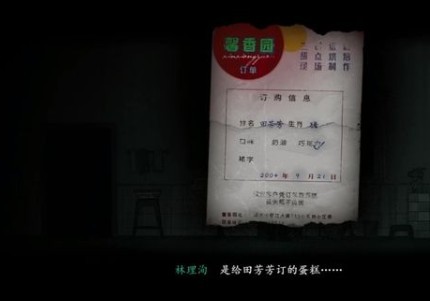 烟火游戏手机版