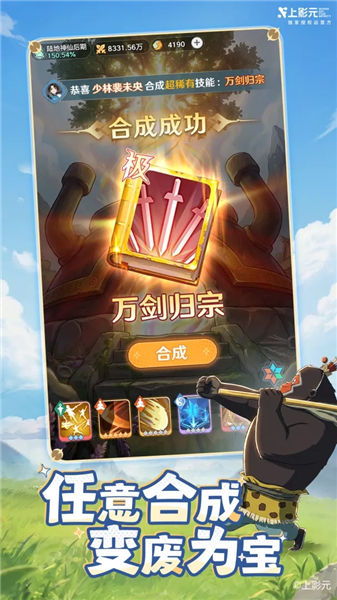 宗师之上taptap版3