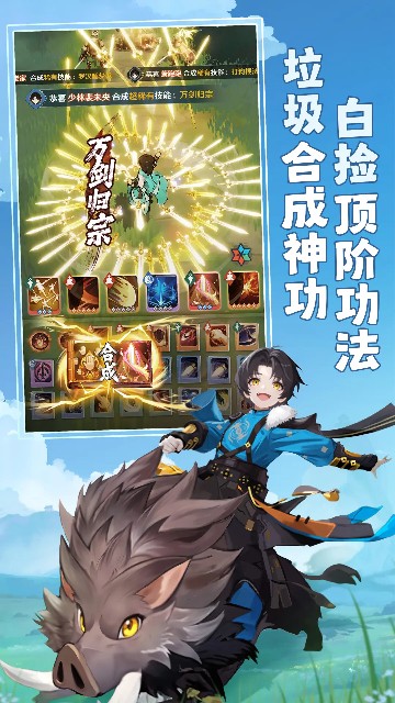宗师之上手游官网版