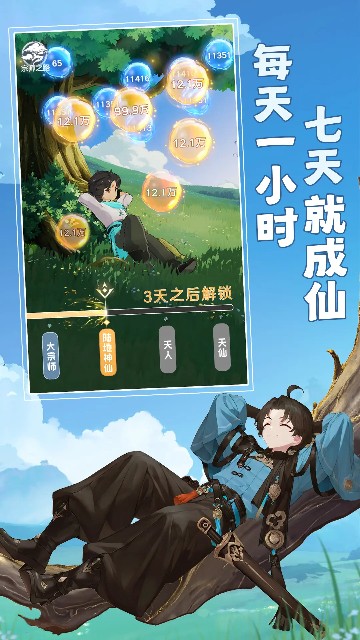 宗师之上手游官网版